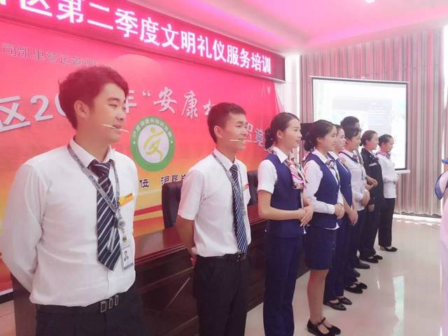 凱里營運管理中心滬昆片區第二季度文明禮儀服務培訓成功舉辦，提升專業服務水平