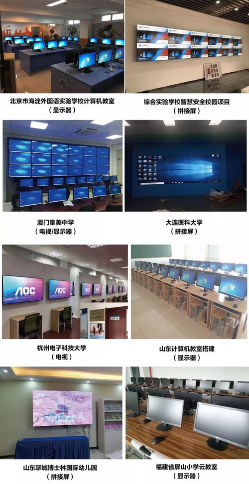 AOC全線產(chǎn)品重裝亮相南昌教育裝備展，以專業(yè)科技實(shí)力賦能智慧教育新生態(tài)