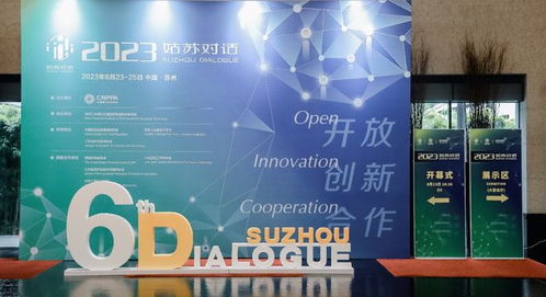 新勱德攜自主藥物遞送系統(tǒng)亮相姑蘇對話，展現(xiàn)本土技術(shù)創(chuàng)新的硬核力量