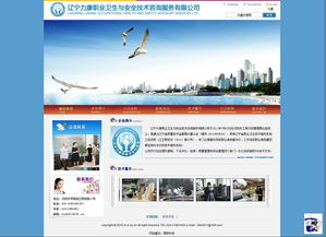 遼寧力康 以技術(shù)開發(fā)驅(qū)動職業(yè)衛(wèi)生與安全咨詢服務(wù)新高度