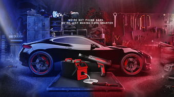 汽車配件海報合成海報