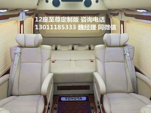 豐田考斯特改裝價(jià)格 豐田考斯特報(bào)價(jià)